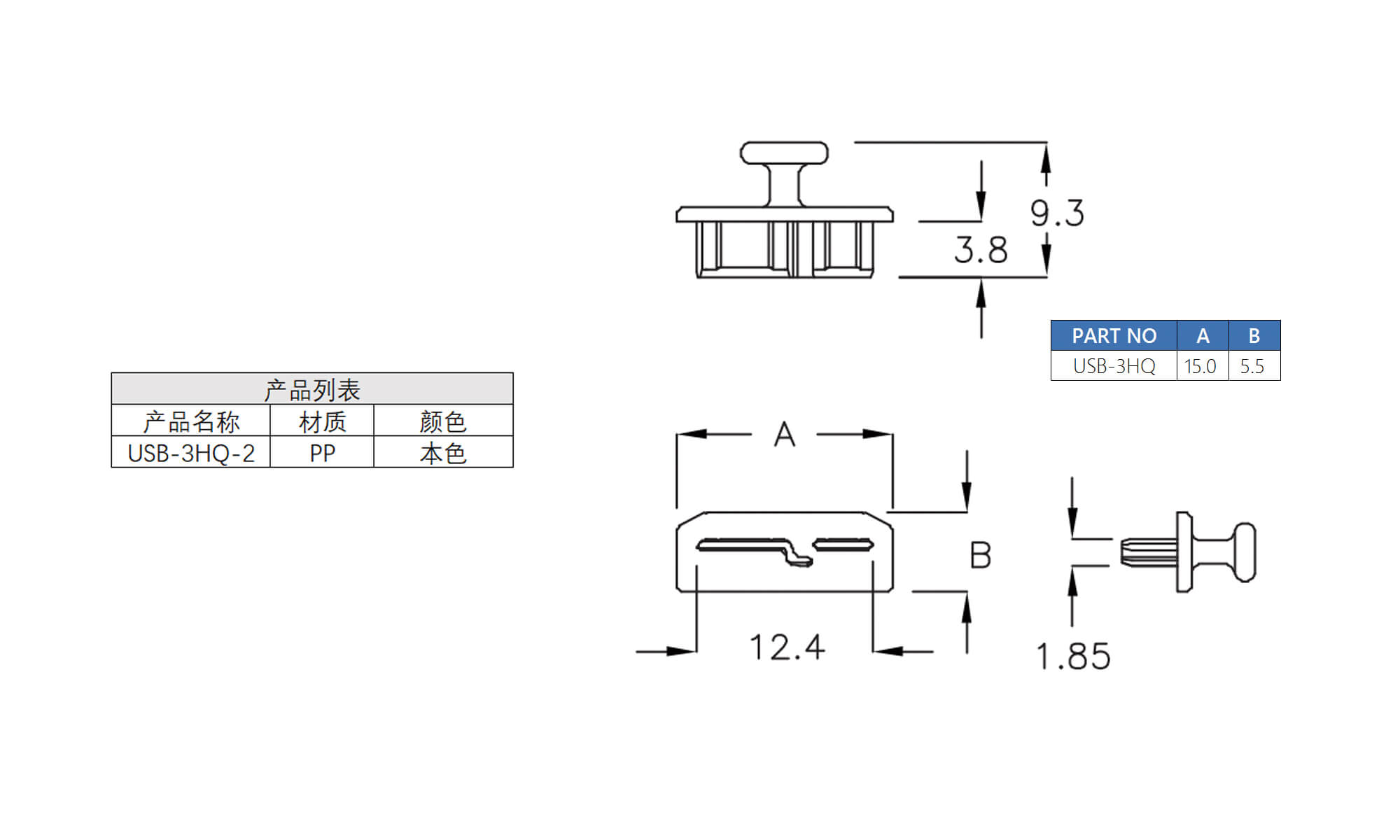 防尘塞 USB-3HQ-2